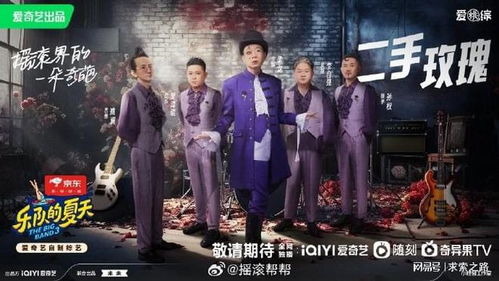 乐队的夏天有第三季吗，乐队的夏天第三季啥时候播出