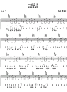 亲爱的爸爸妈妈歌词，《亲爱的爸爸妈妈》
