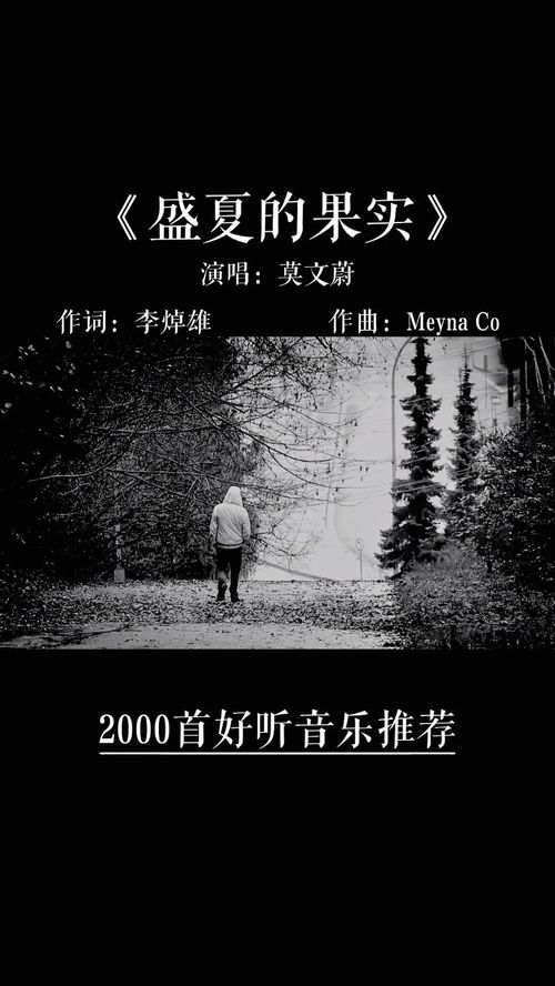 也许放弃才能靠近你歌名，也许放弃才会靠近你