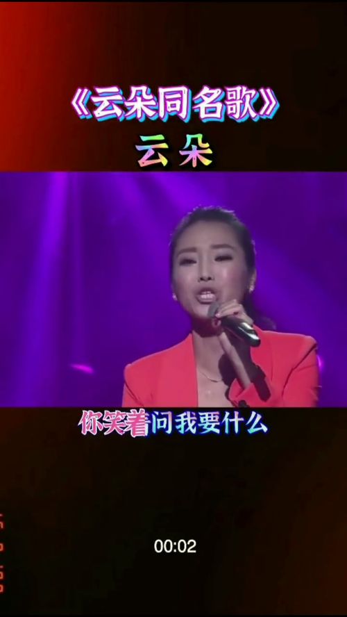 云朵12首歌曲，云朵歌曲30首经典汇总