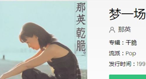 人生不过梦一场，抖音歌曲什么梦一场