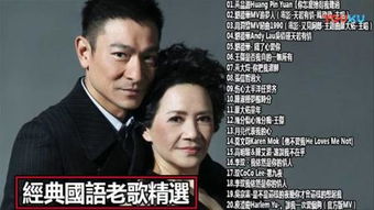 五十年代怀旧老歌，50年代的老歌全部