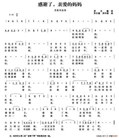 亲爱的妈妈我要谢谢你歌词，再见了亲爱的妈妈西班牙