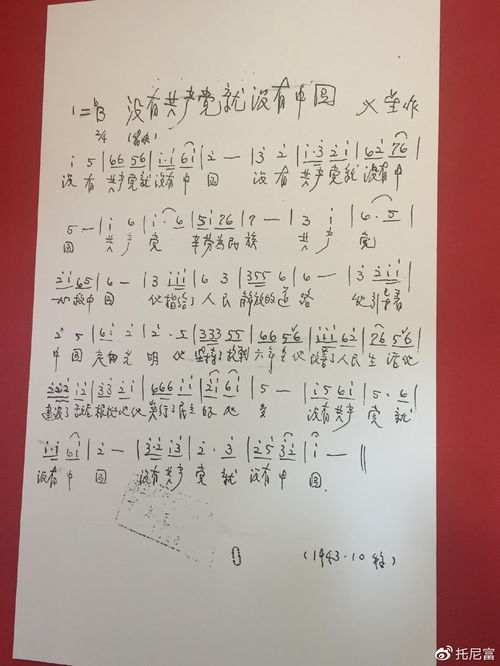 二八二五七歌曲寓意,二八二五七的由来