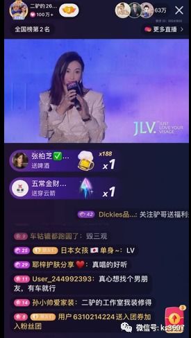 二驴直播间开场唱的歌，二驴直播间总放的曲子