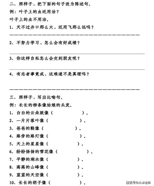 二年级天空飘着什么的白云，二年级照样子仿写句子