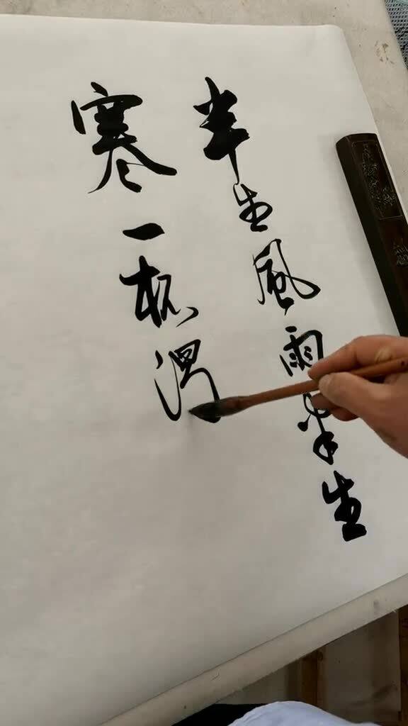 人生几多风雨,往事无需再提，半生风雨半生寒,一杯浊酒敬流年