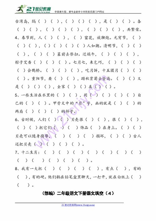 二年级什么歌声填空,二年级下册什么歌声填空