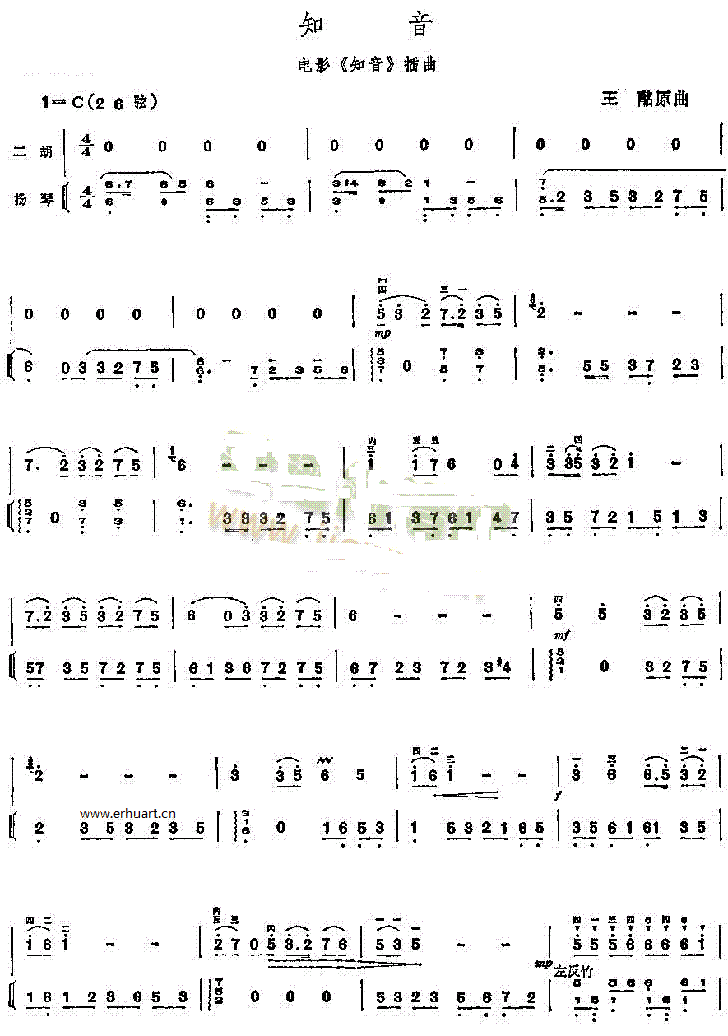 二胡流行经典歌曲集，二胡最好听老歌