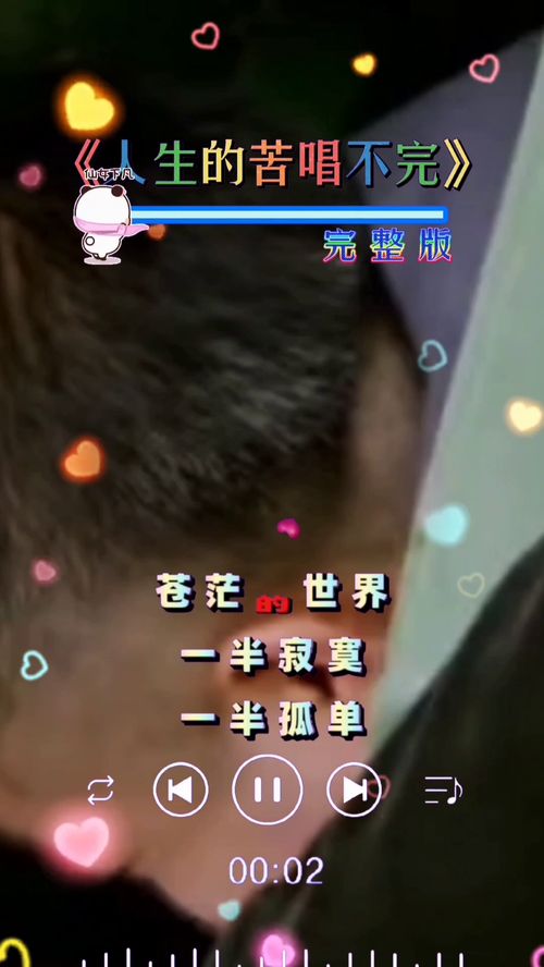 人的一生为啥这么苦原唱，《一生啊》原唱