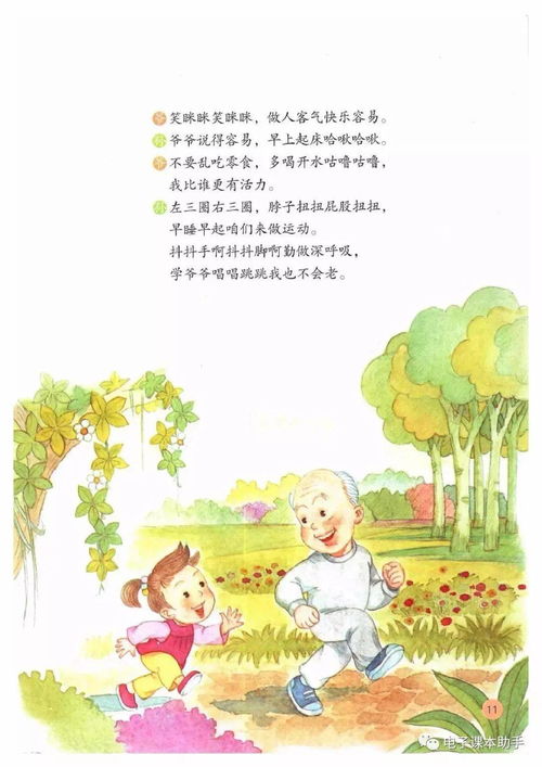 二年级歌曲《阿里里》，儿歌《阿里里》