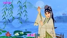 京剧《梨花颂》歌词，学唱梨花颂教学视频