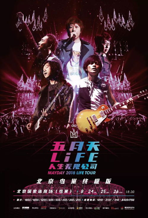 五月天演唱会门票价格,五月天门票一般是多少