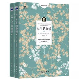 人生的枷锁是什么，枷锁的深层含义