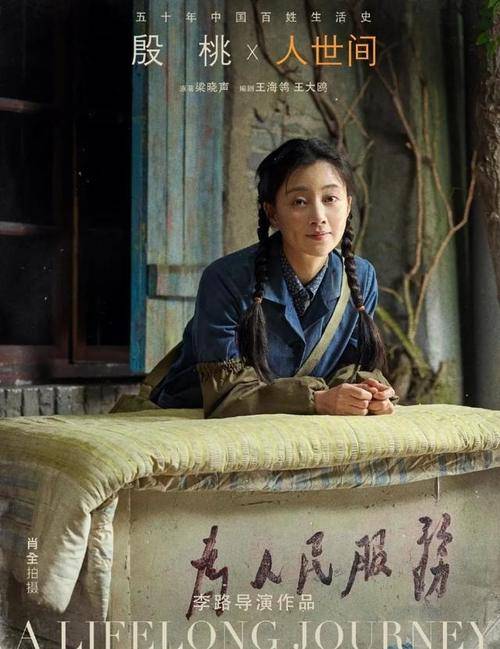 人世间谁演的最差，人世间水哥真实身份