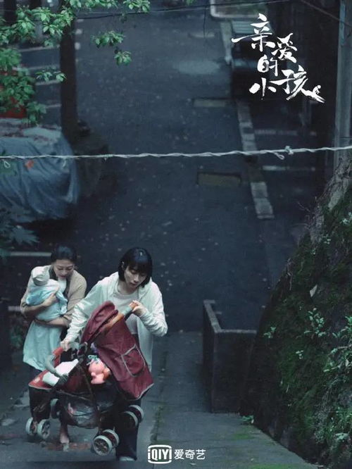 亲爱的小孩歌曲，亲爱的小孩被央视批评