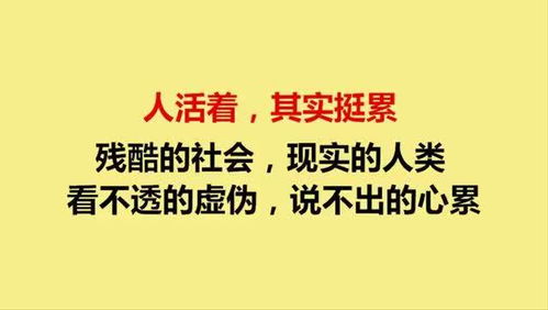 人活着的意义是什么，感觉自己活得很压抑很累怎么办
