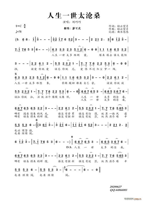 人生一世太沧桑原唱歌词，半生沧桑歌词