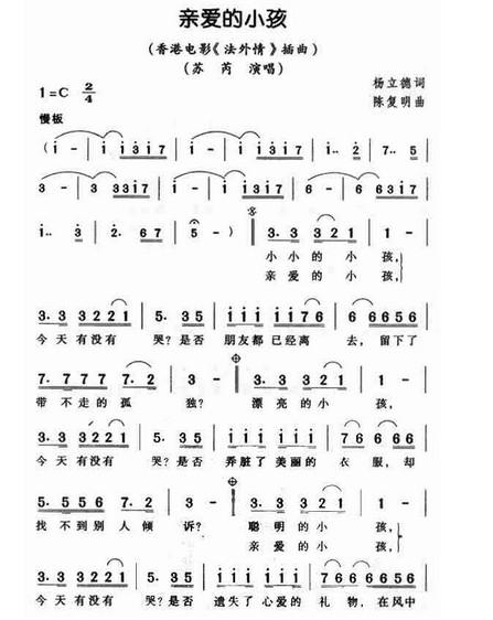 亲爱的女人童声版，亲爱的女人歌曲原唱儿童版