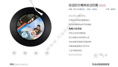 云里去风里来什么歌，风雨之后无所谓拥有是什么歌