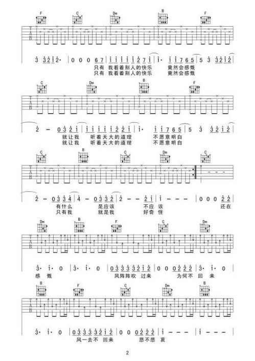 人间一场烟火歌词,《烟火里的尘埃》歌词