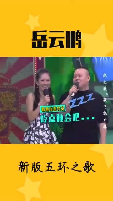 五环之歌是什么改编的，五环之歌为什么不让唱了