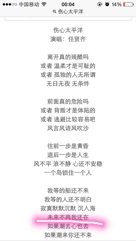 也许未来你会找到更好的人歌词，也许未来的脚步歌词