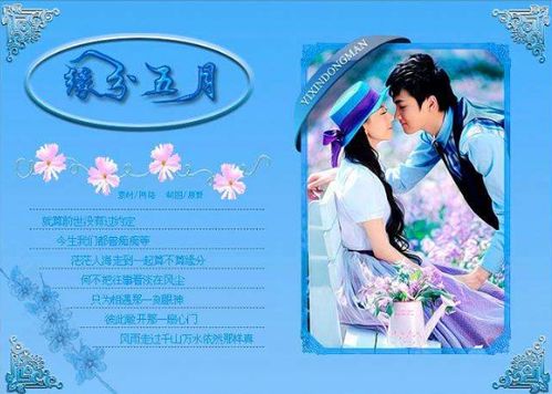 五月唱的歌《缘分》,缘分五月原唱 歌曲播放