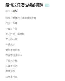 人生这杯酒谁喝都得醉歌词,《一生啊》原唱