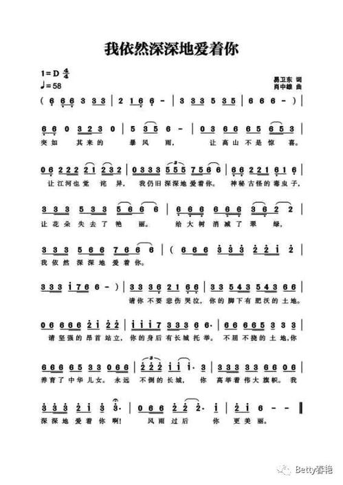 亡人归山好好归山歌词,归山词全文