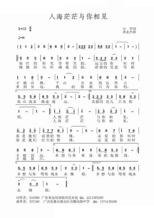 人海茫茫歌曲原唱，军歌人海茫茫岁月沧桑