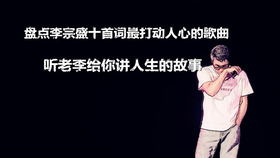 二十首最走心的歌曲，最打动人心的歌曲推荐