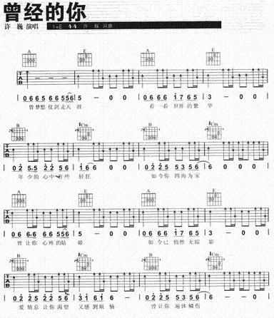 似曾相识完整版歌词，《曾经的你》歌词