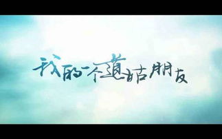 以冬我的一个道姑在线听，以冬下架歌曲并且道歉