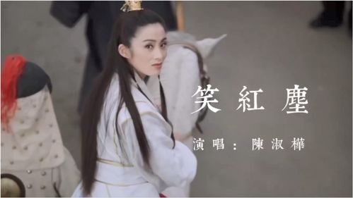 什么样的人喜欢笑红尘这首歌，男人发笑红尘歌曲表达什么意思