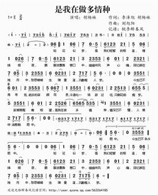 今生也不再寻觅歌名是什么，情深也不在心里是什么歌