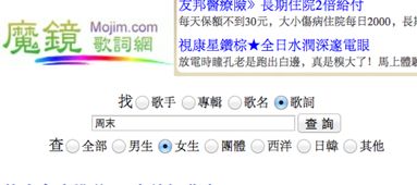 什么什么情歌的歌名，含有情歌两字的歌名