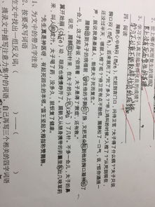 从文中找出两对反义词，从选文中找出两组反义词