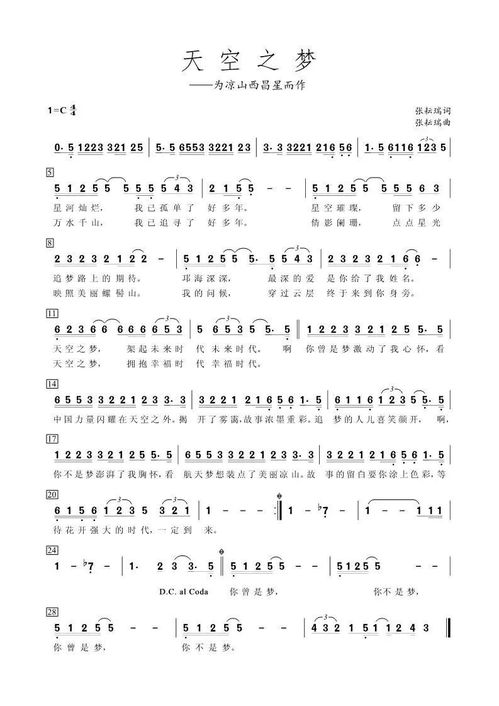 什么天空什么的梦是什么歌，破碎的梦粤语原唱完整版
