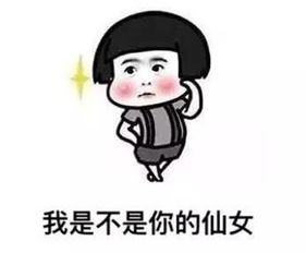 他的小仙女别遮我想看番外，谢谢各位大神!