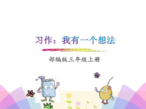 从1到10编一句顺口溜，1-10的分解儿歌