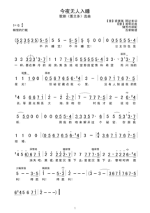 今夜我无法入睡的含义，今夜无法入睡歌词的含义