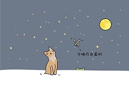 今晚的月色是我对你唱着,今晚的月色烟雾缭绕