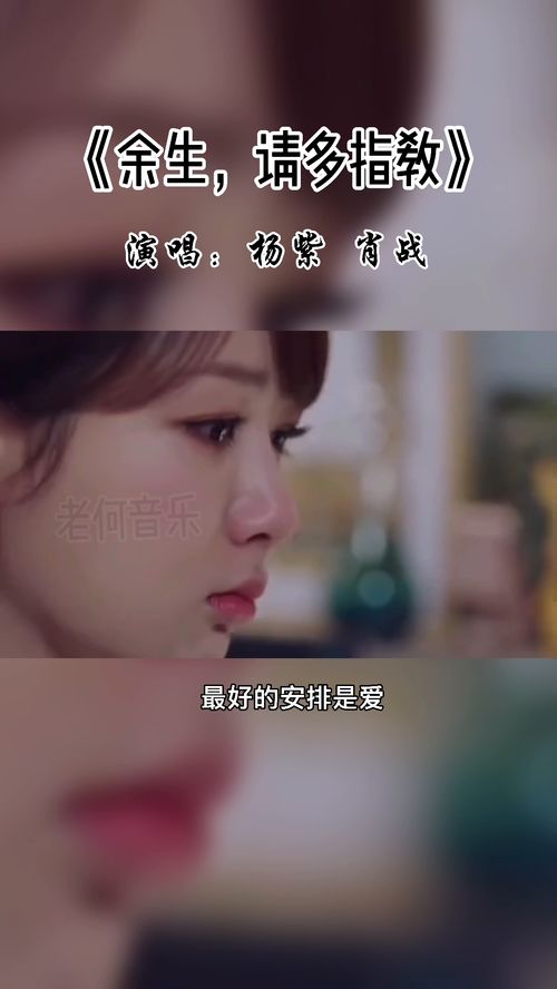 余生的三首主题曲，余生插曲最幸运的幸运