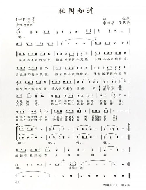 什么也不说歌曲原唱，什么也不说祖国知道我原唱