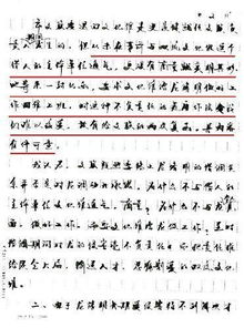 人间道歌词和1990年有什么关系，人间道暗示了什么事儿