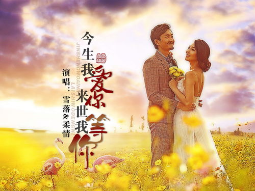 今生我爱你原唱,今生我爱你来世我等你歌词