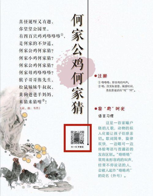 何家公鸡何家猜儿歌歌词，粤语儿歌大西瓜 歌词