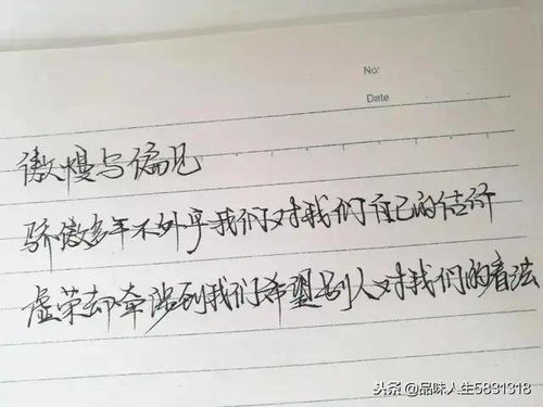 从别人口中听到你的消息歌词,经典语录别从别人口中了解我