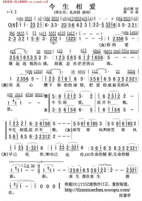 今生与你相遇歌词,《今生相爱》原唱
